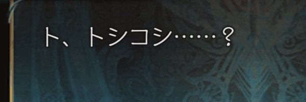 ToshikoP Profile Banner