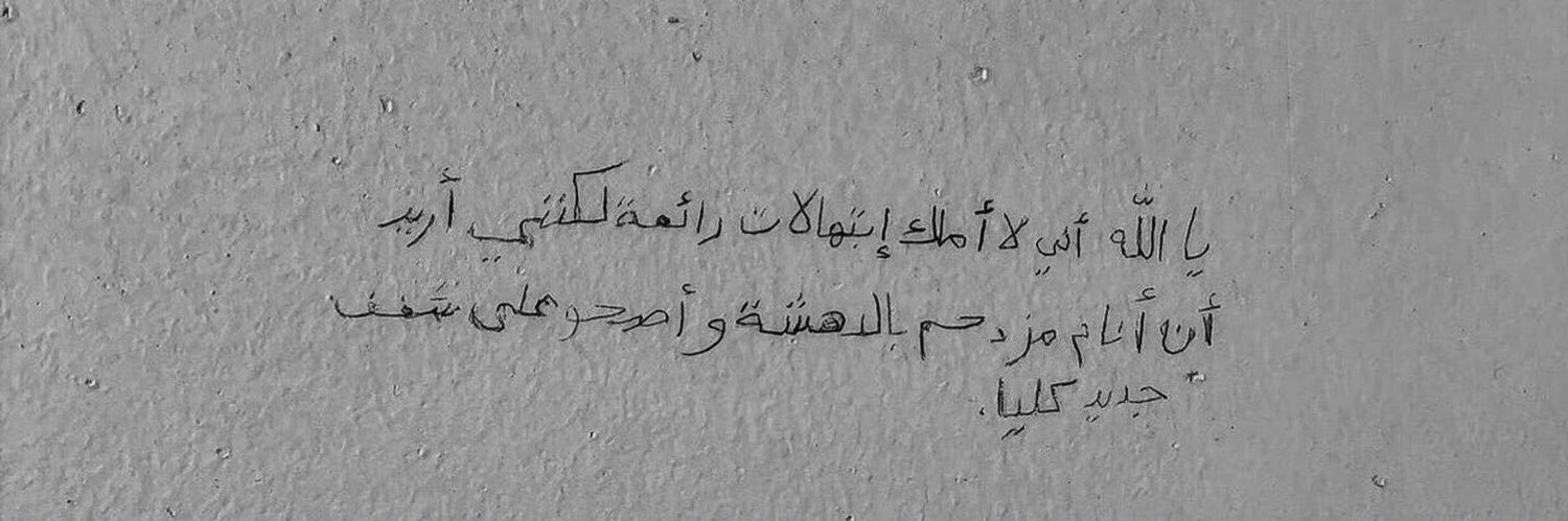 Njalsulaim_'s profile banner image