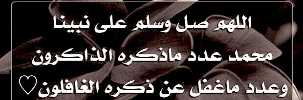 ‏ أُمّ الشيـوخ‏ 🤍‏ ‏🇸🇦 banner