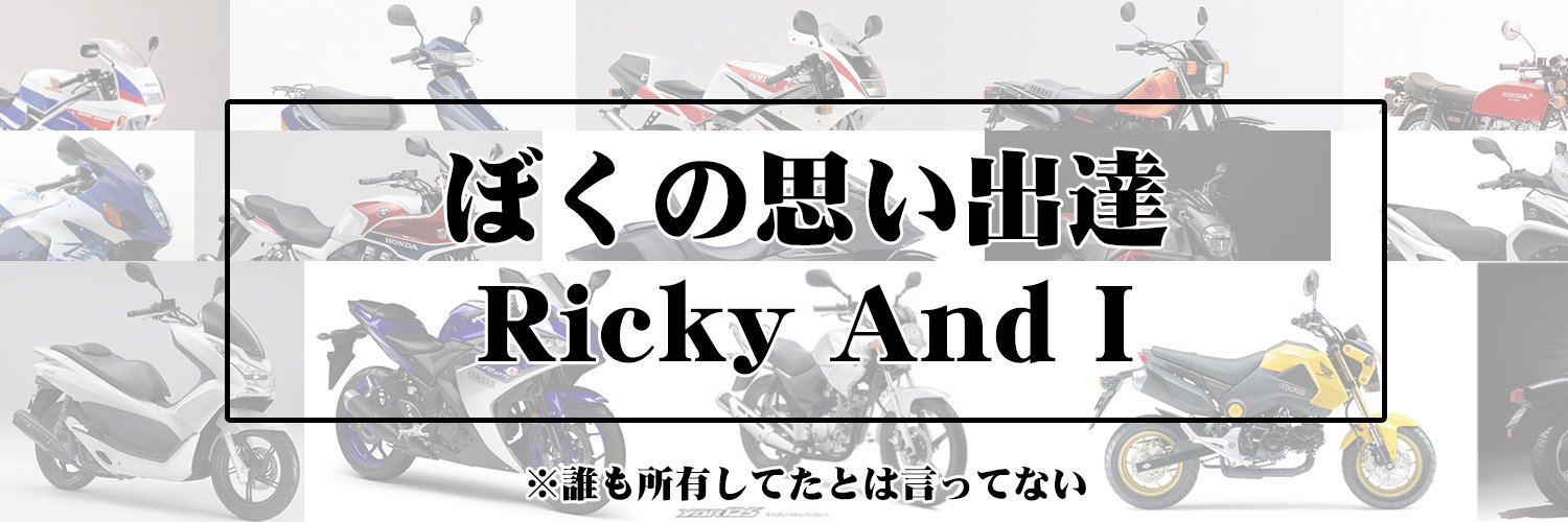 Ricki_And_I's profile banner image