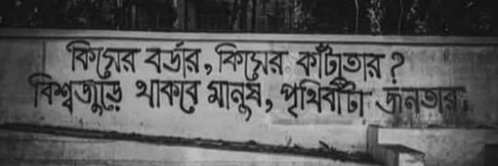 Subhadip Mukherjee banner