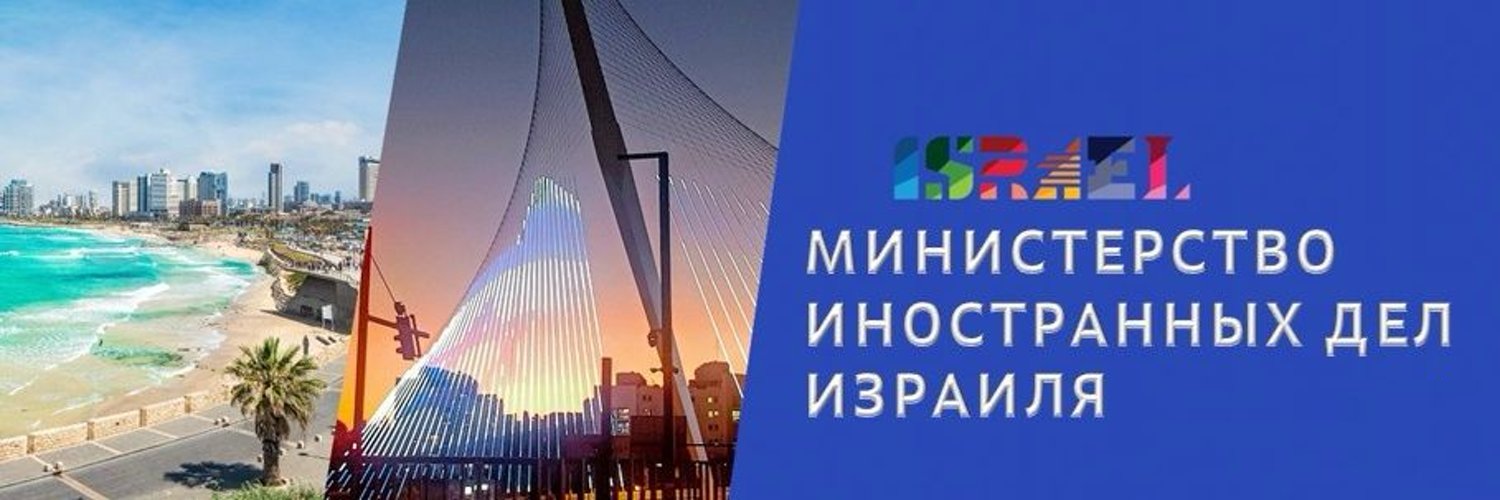 Израиль по-русски banner