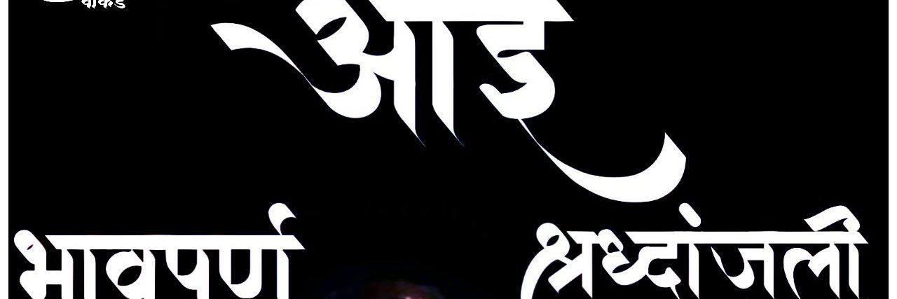 sameermparab's profile banner image