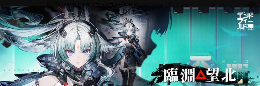 surtr_arknights's profile banner image