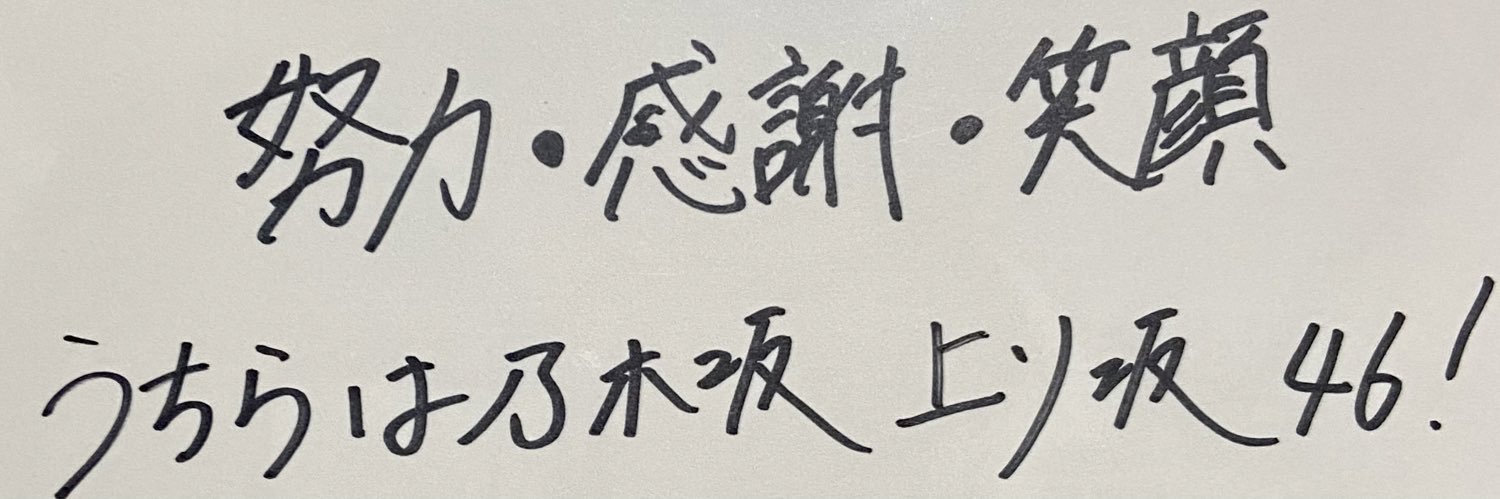 Jって羨ましい banner