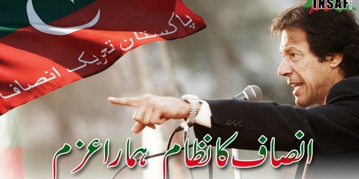 PTISwatians's profile banner image