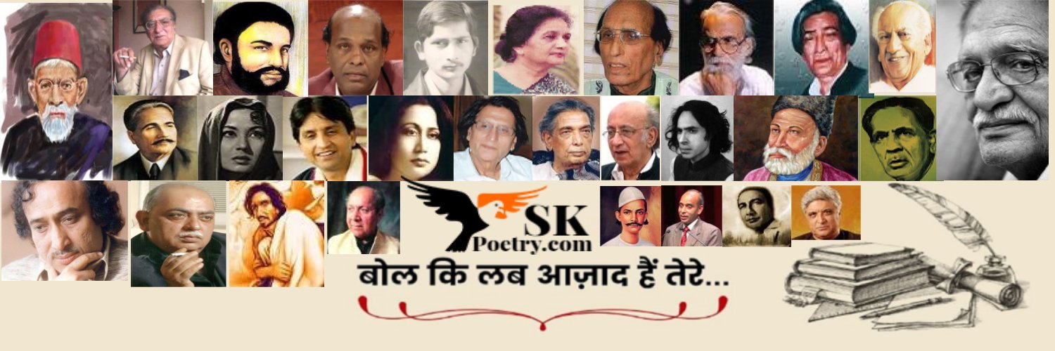 skpoetrydotcom's profile banner image