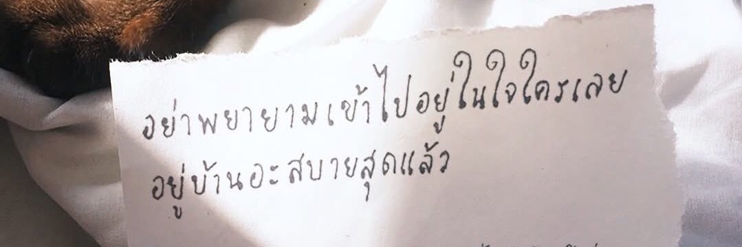 ฝ้มฝ้ม banner