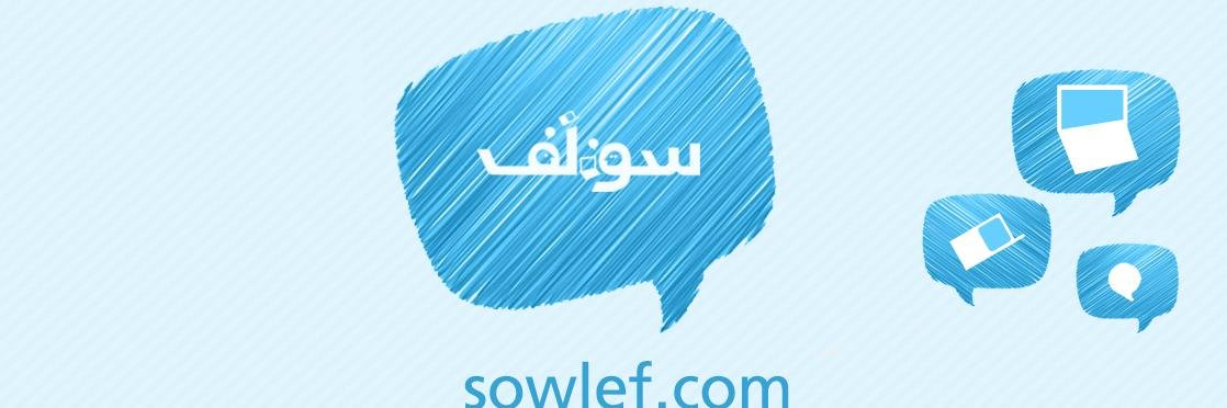 sowlef's profile banner image