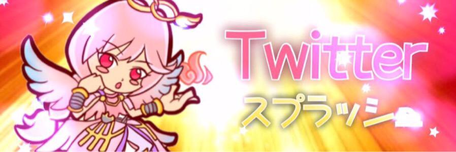 スプラッシュ≒あんちゃん👾💤 🧸♔ banner