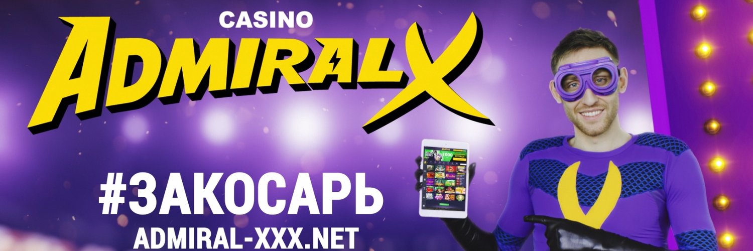 Казино Admiral X - официальный сайт, играть онлайн бесплатно в слоты и автоматы, скачать клиент