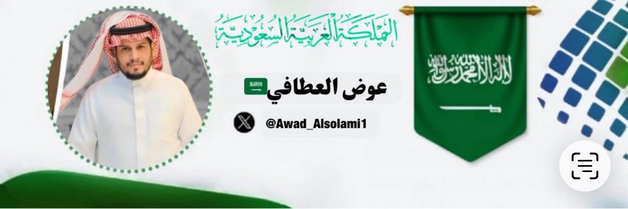 Awad_Alsolami1's profile banner image