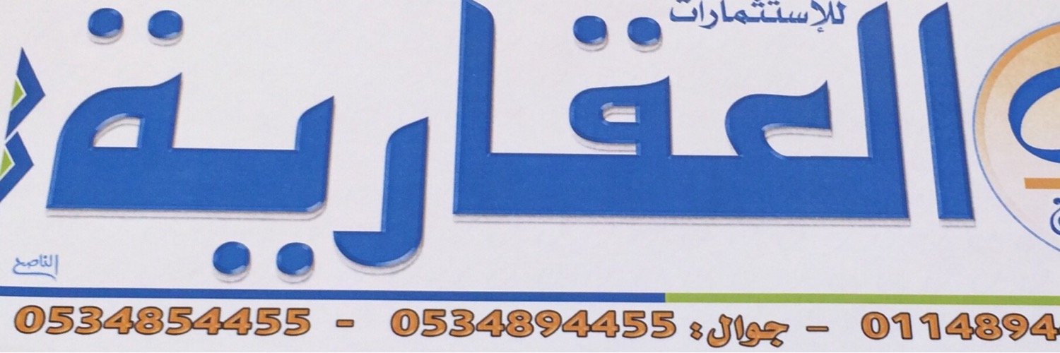 AlghunimanCo's profile banner image