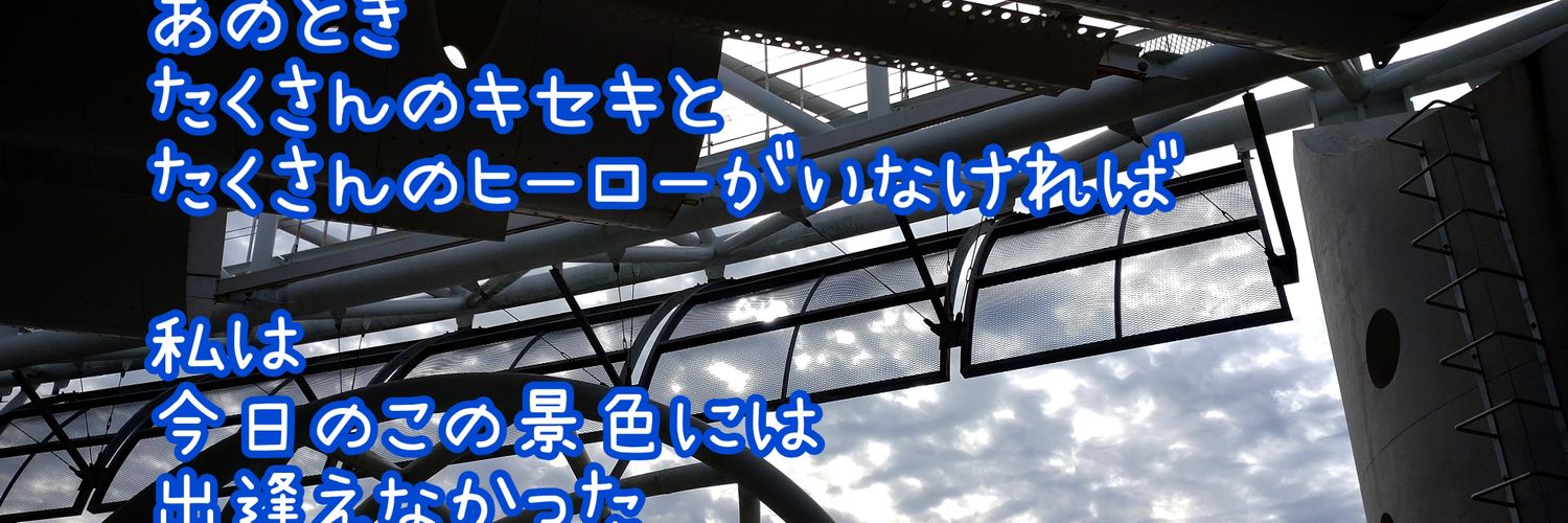 Isfunon13Y's profile banner image