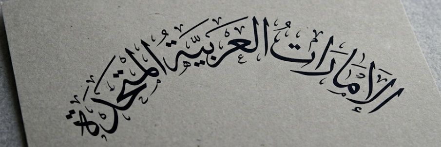 b_dubai7's profile banner image