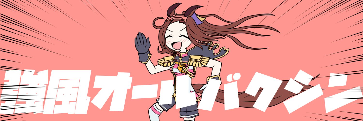 🍸絹ごし🍹's banner