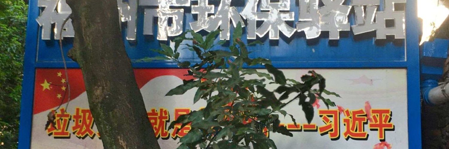 雷鎧 banner