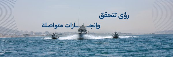 شرطة عُمان السلطانية Profile Banner