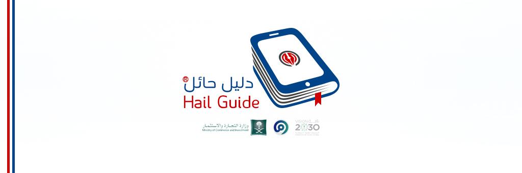 HailGuide's profile banner image