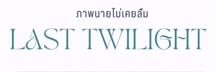 may 🎀 met kristsingto⋆ banner