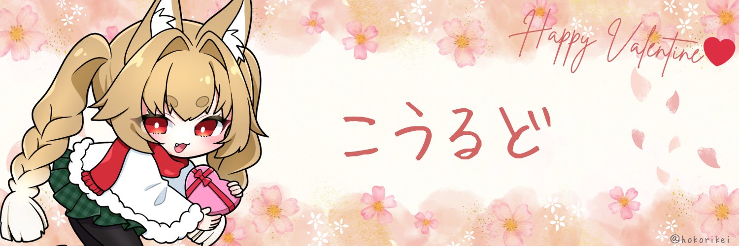 コウルド banner