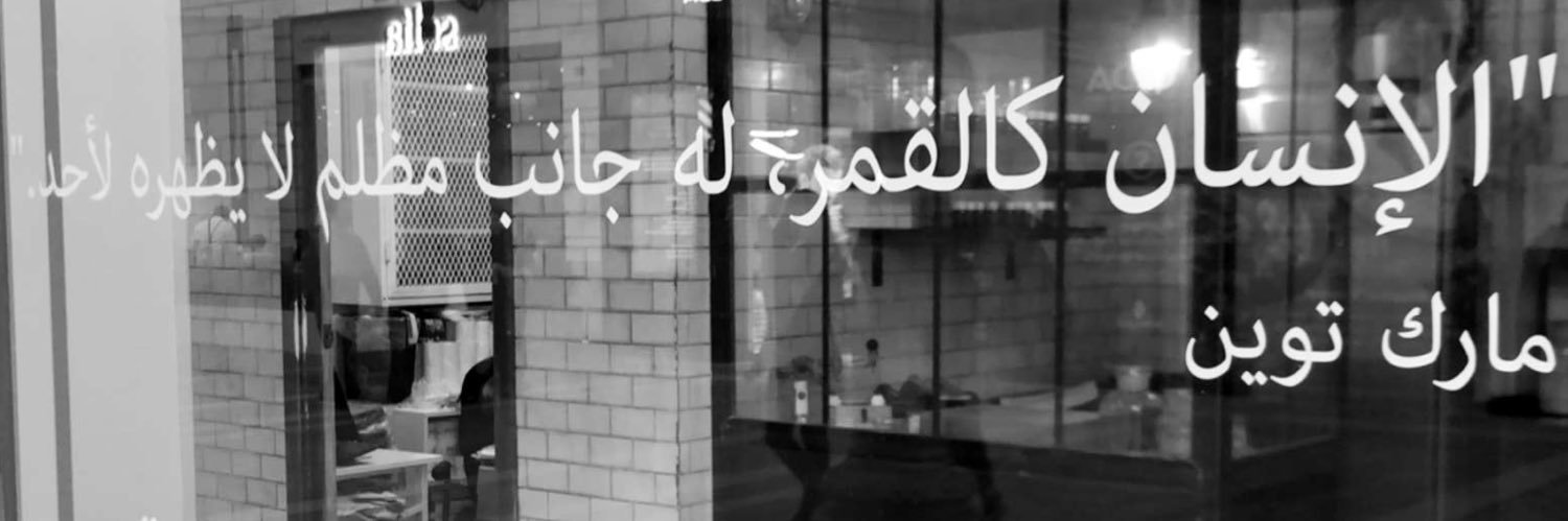 NKAlnasr's profile banner image