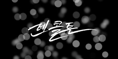 Colton_TT's profile banner image