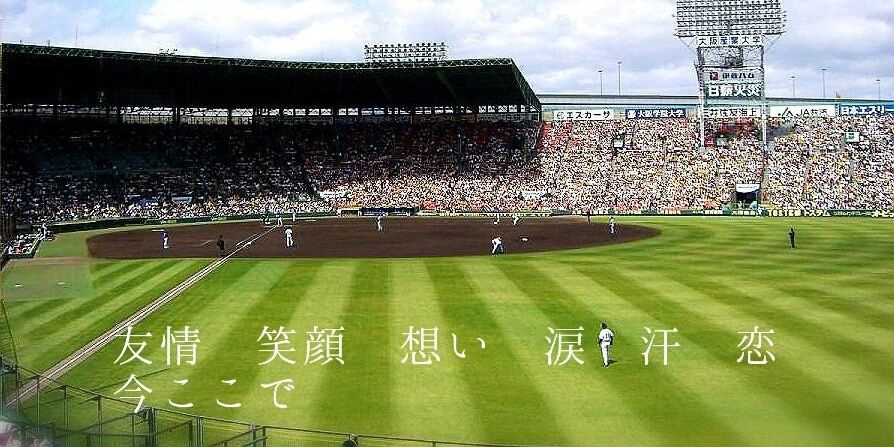 やきゅうぶ。 banner