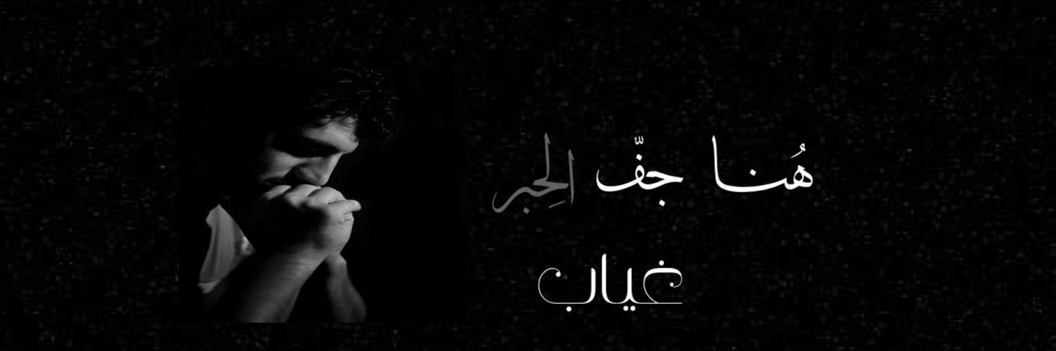 Diemotaibi's profile banner image