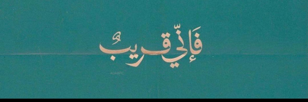 al_rdany's profile banner image