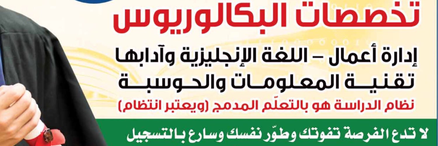 AOU_Madinah's profile banner image