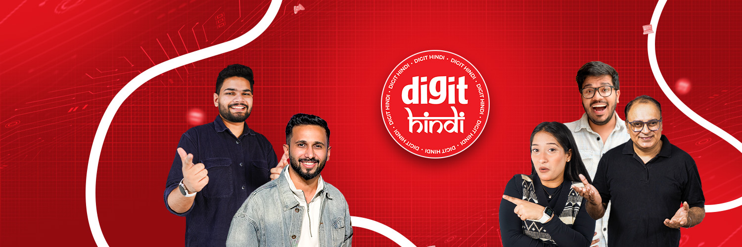 डिजिट हिंदी banner
