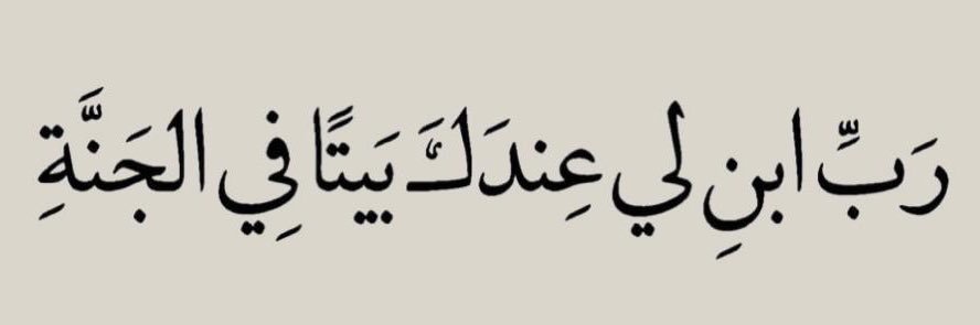 Alaa_no_or's profile banner image