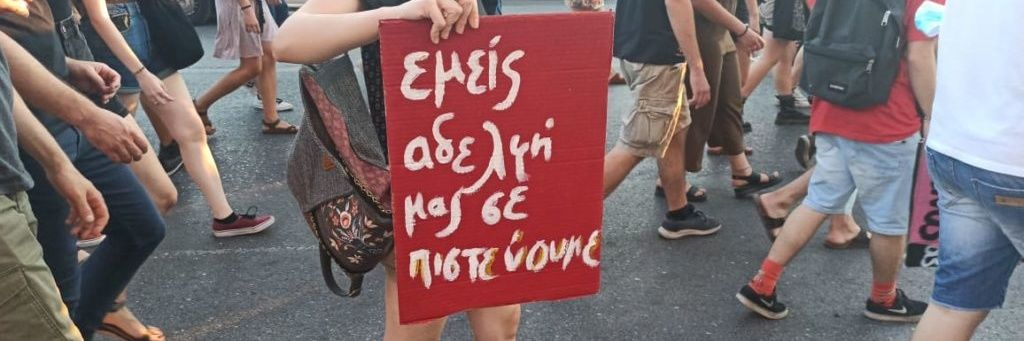 Ηγουμενίντζα's banner