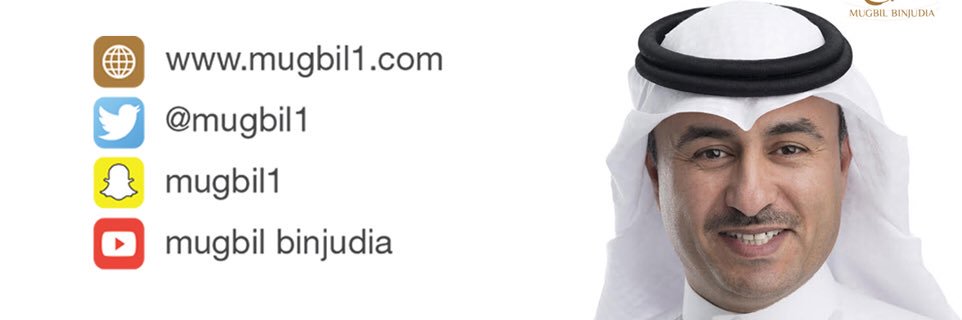 د. مقبل بن جديع banner