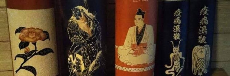 中村一心 banner