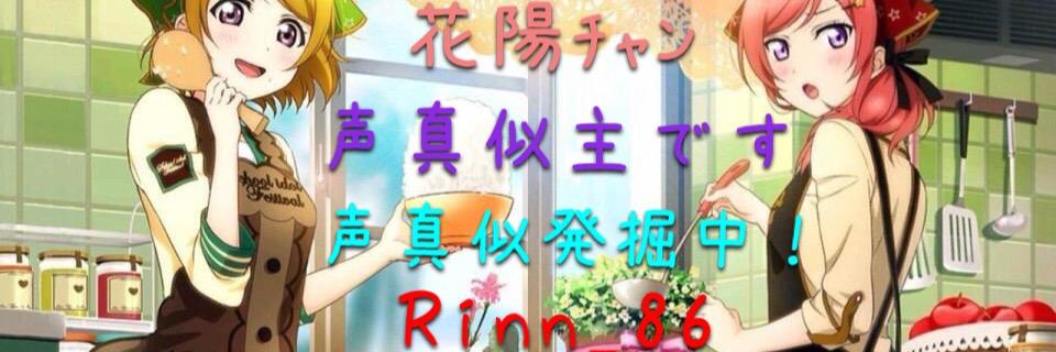 Rinn_86's profile banner image
