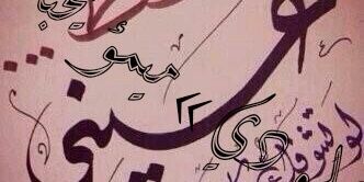 Mansour_AlHIL's profile banner image