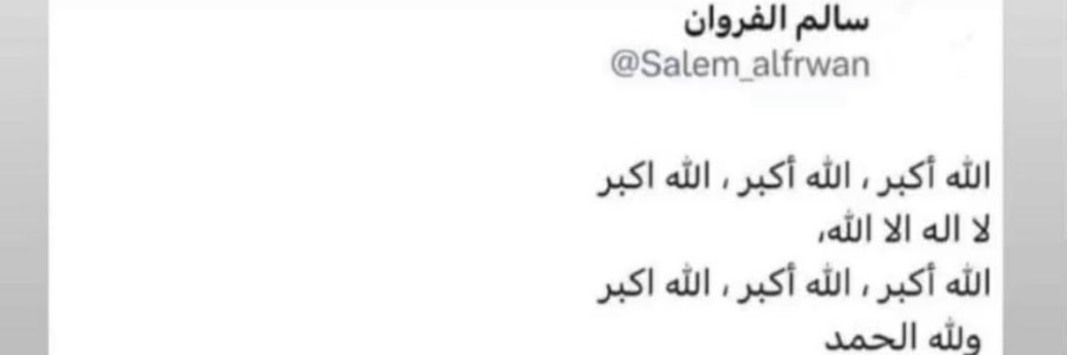 F_al3ebane's profile banner image