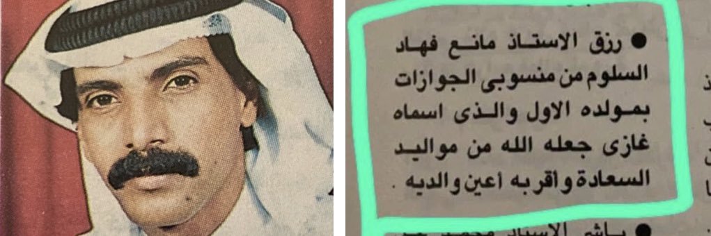 غازي بن مانع اليامي | مُحامِ banner