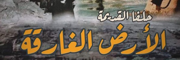 halfawi86 Profile Banner