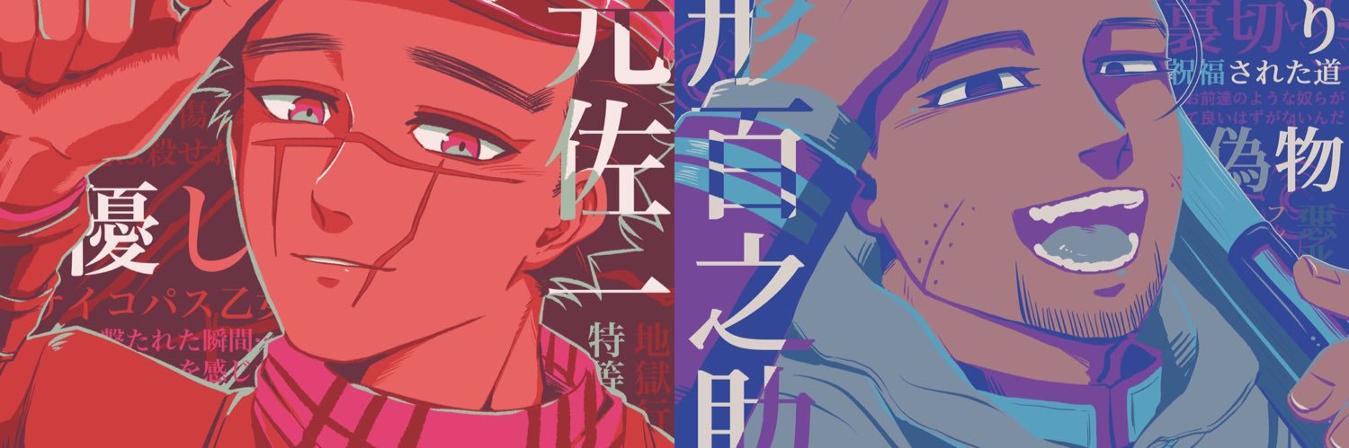 暇塩🧂次は6月 banner