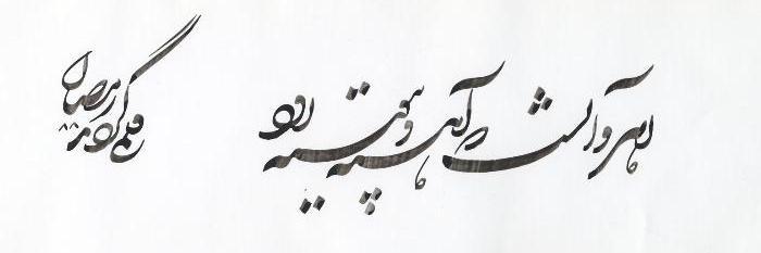 Bijan Khajehpour's banner