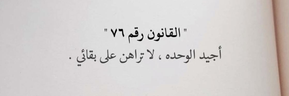 WijdanAlk's profile banner image