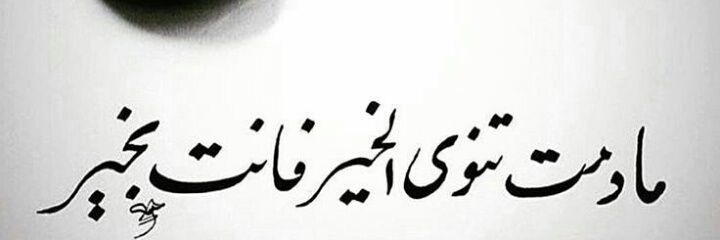 wasanhamody's profile banner image