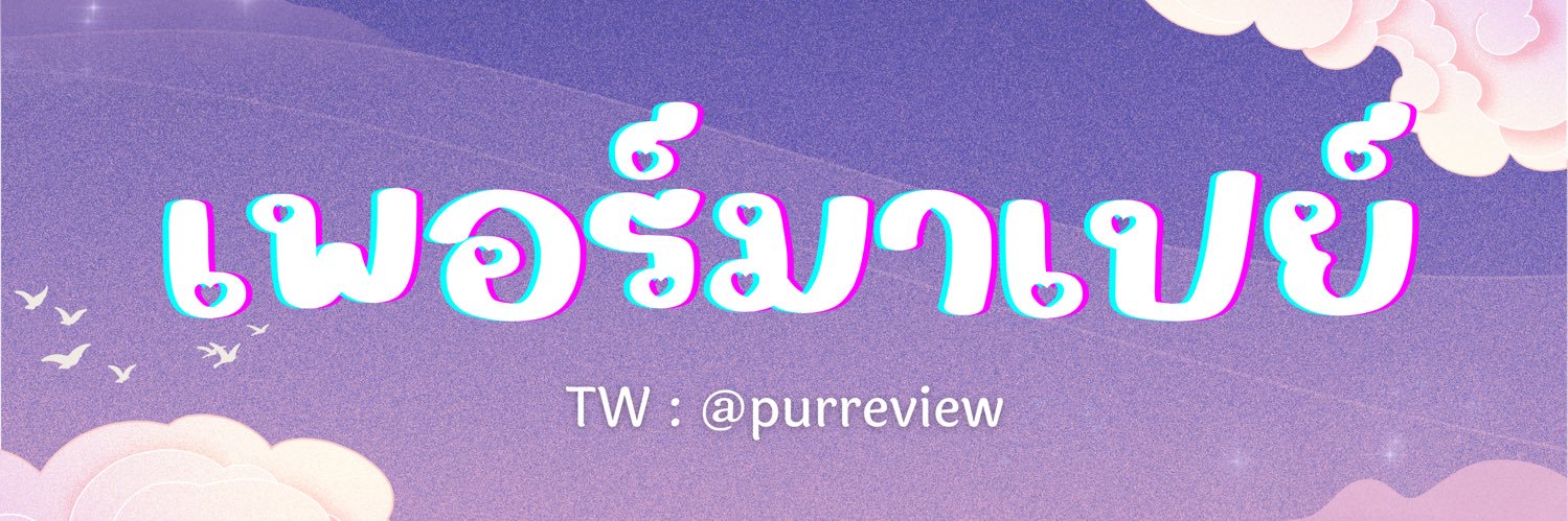 🌻💸เพอร์มาเปย์📚🌻​ banner