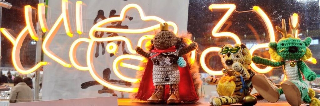 To.t(たあと)🧶🏺編み物と粘土 banner