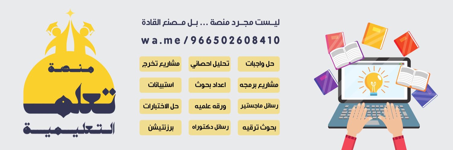 رسائل ماجستير حل واجبات مشاريع تخرج تحليل احصائي banner
