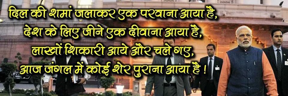 NarendraDModii's profile banner image