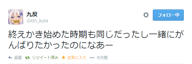 ミラ/一茶 banner